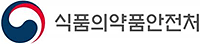 식품의약품안전처