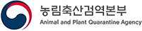 농림축산검역본부