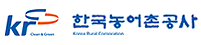 한국농어촌공사