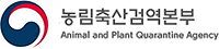 농림축산검역본부