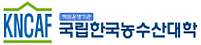 한국농수산대학