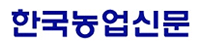 한국농업신문