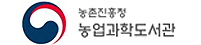 농업과학도서관