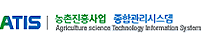 농촌진흥사업 종합관리시스템